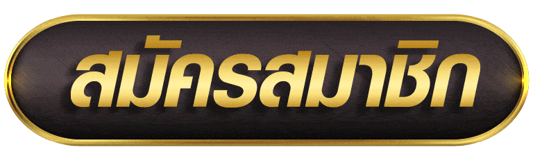 DOOBALL168 สมัครสมาชิก